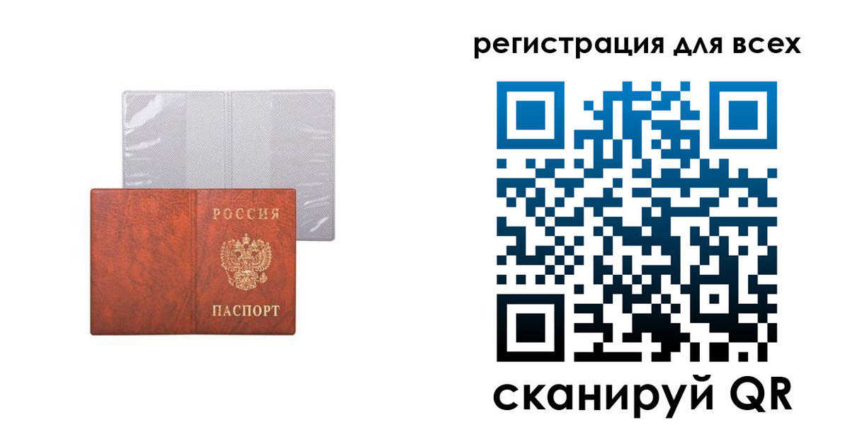 временная регистрация купить в Полярных Зорях