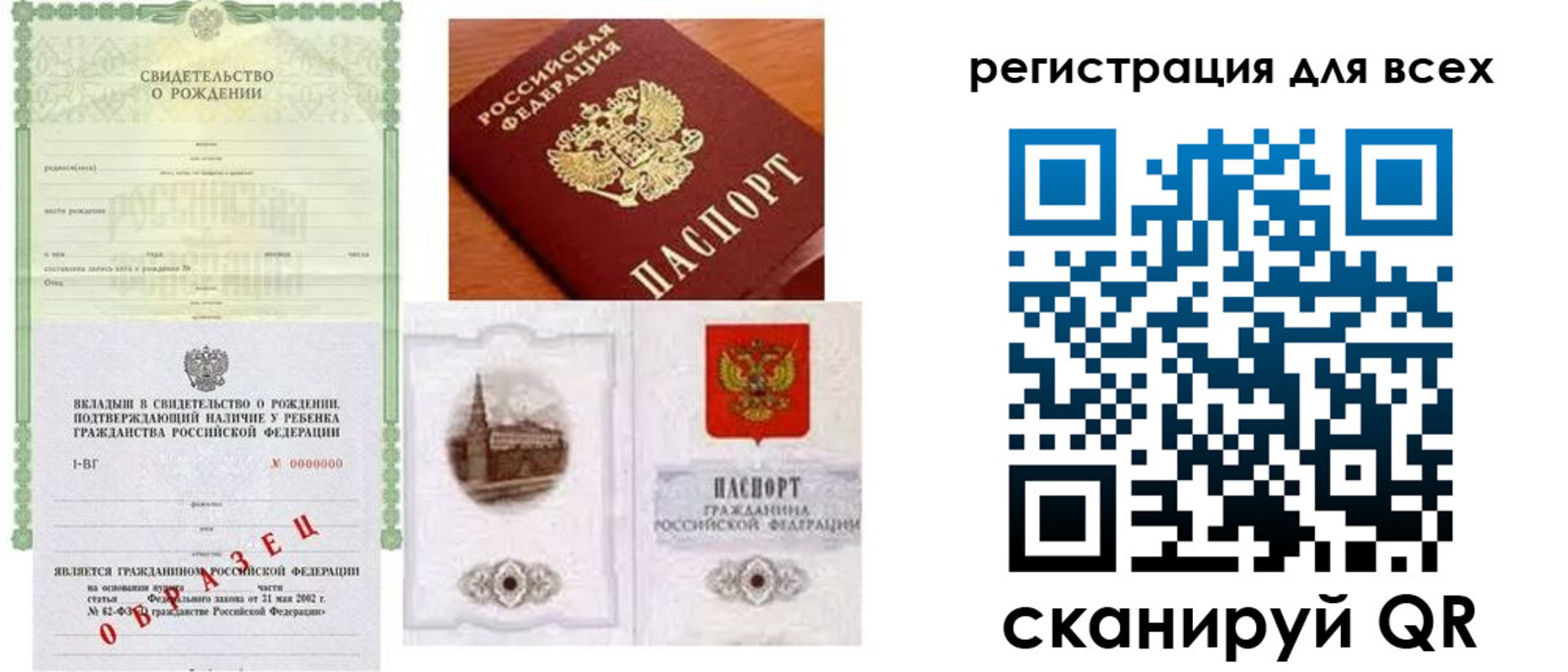 прописка для военкомата в Полярных Зорях