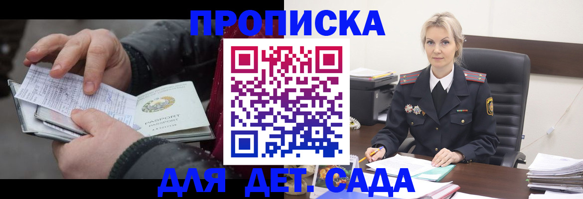 временная регистрация для всех в Полярных Зорях