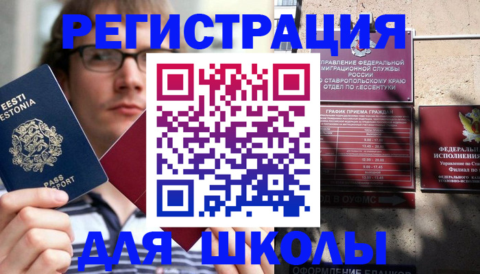 прописка поиск в Полярных Зорях