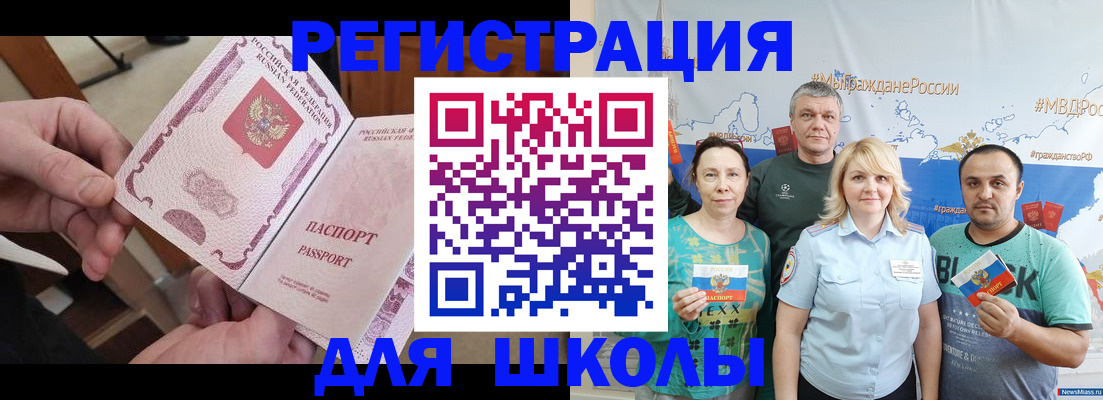 временная регистрация 2025 в Полярных Зорях