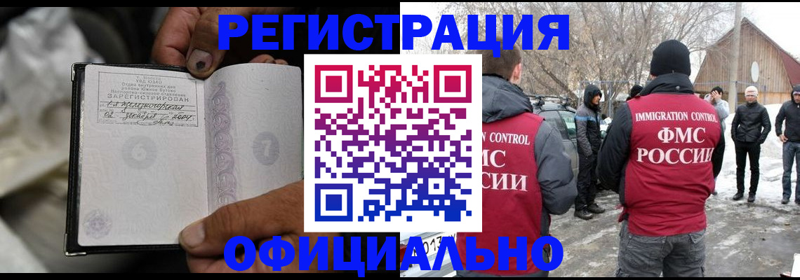 прописка для кредита в Полярных Зорях