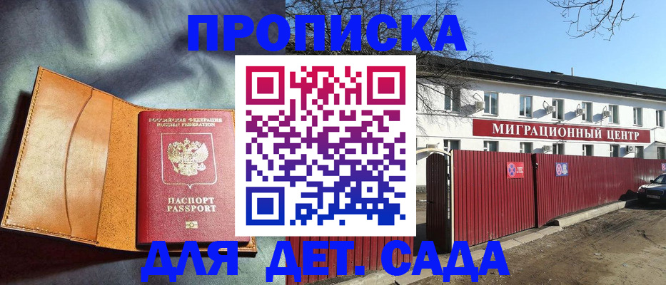 прописка для кредита в Полярных Зорях